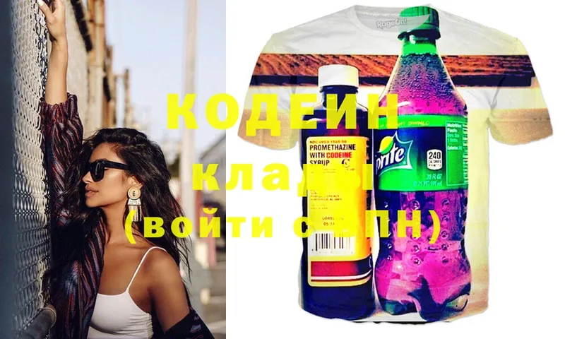 Codein Purple Drank  цена наркотик  Западная Двина 